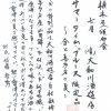 頒布会7月分大和川