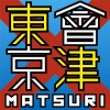 12日(日）13日(月）連休致します。