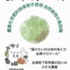 会津坂下町リオリコ農園農薬化学肥料除草剤不使用自然栽培”会津高田梅”