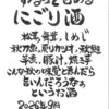 頒布会Ｂコース9月會津龍が沢＆栄川