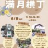 イベントご案内