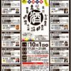 イベントの御案内