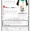 第25回植木屋地酒はんぷ会