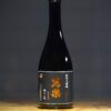 宮泉銘醸「寫樂」純米大吟醸極上二割