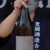 植木屋限定！裏豊國純米吟醸福乃香生責め「IIE.lab」ラベル