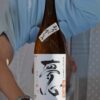 新入荷案内