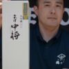 新入荷案内