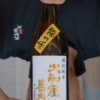 新入荷案内