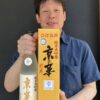 新入荷案内