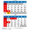 23日(日)、24日(月)連休いたします