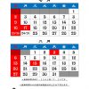 8月15日(火）お休みします